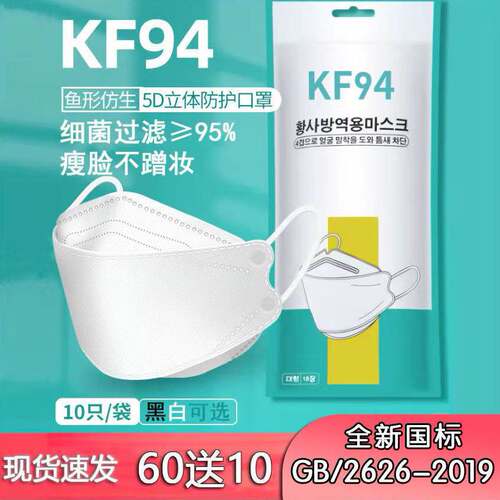 韩版KF94柳叶口罩3D立体高颜值防勒耳一次性网红男女正品口罩厂家