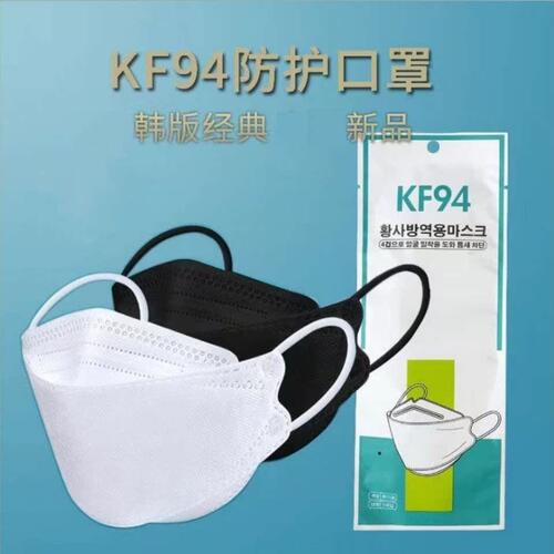 KF94黑色口罩鱼型柳叶形一次性3d立体口罩户外透气防护口罩