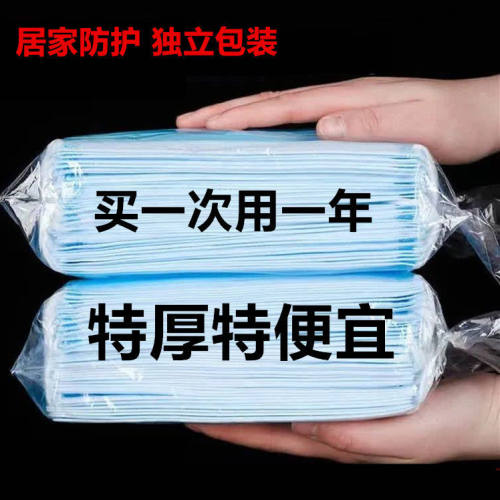 【平台活动】一次性口罩