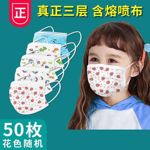 【印花儿童口罩】小孩子
