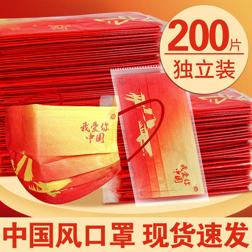 2024喜庆我爱你中国风一