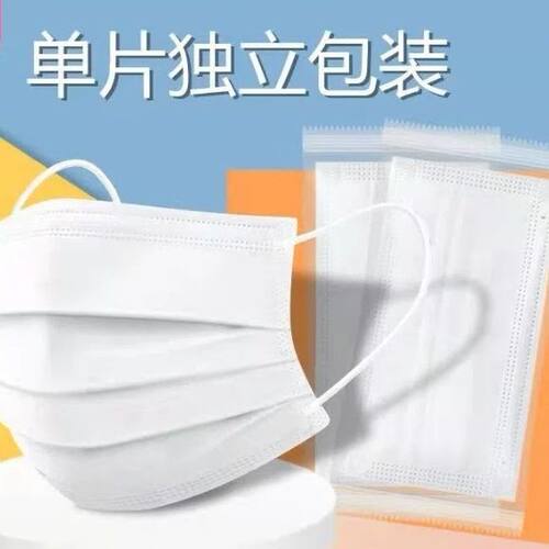 一次性口罩三层成人独立