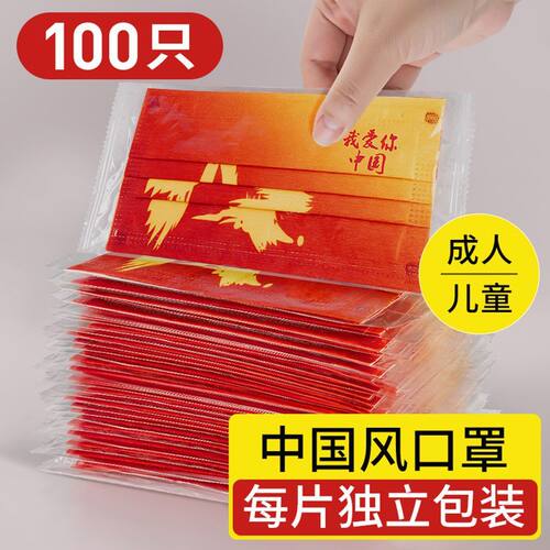 新款2023中国风口罩同款