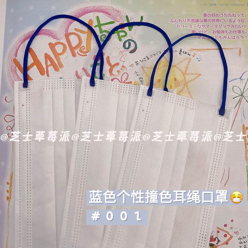 ins风彩色一次性三层耳挂式口罩时尚撞色高颜值网红蓝色个性潮款