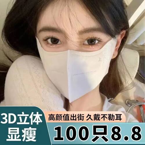 3D立体口罩一次性夏季薄