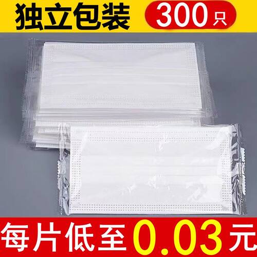 白色口罩独立包装一次性
