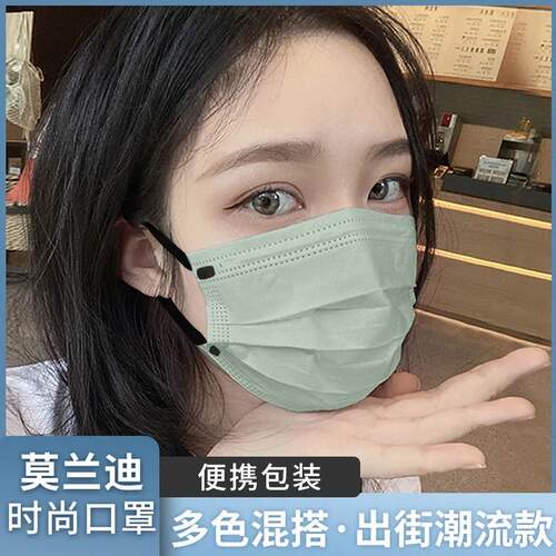 莫兰迪色系彩色口罩超透