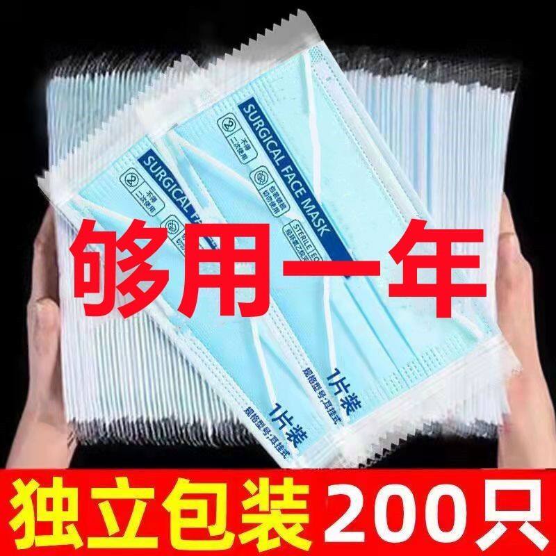 【现货】独立包装一次性口罩加厚三层防护抗病菌无异味不勒耳