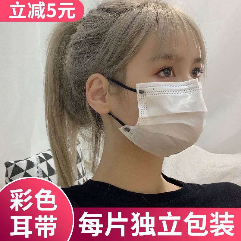 女生高颜值白色口罩2021新款网红显脸小一次性彩色时尚版男潮款夏