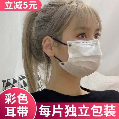 女生高颜值白色口罩2021新款网红显脸小一次性彩色时尚版男潮款夏
