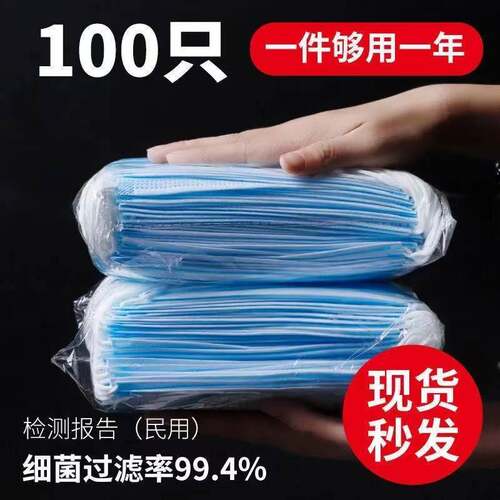 【现货秒发】口罩一次性口罩女男成人防飞沫防尘防护雾霾透气三层