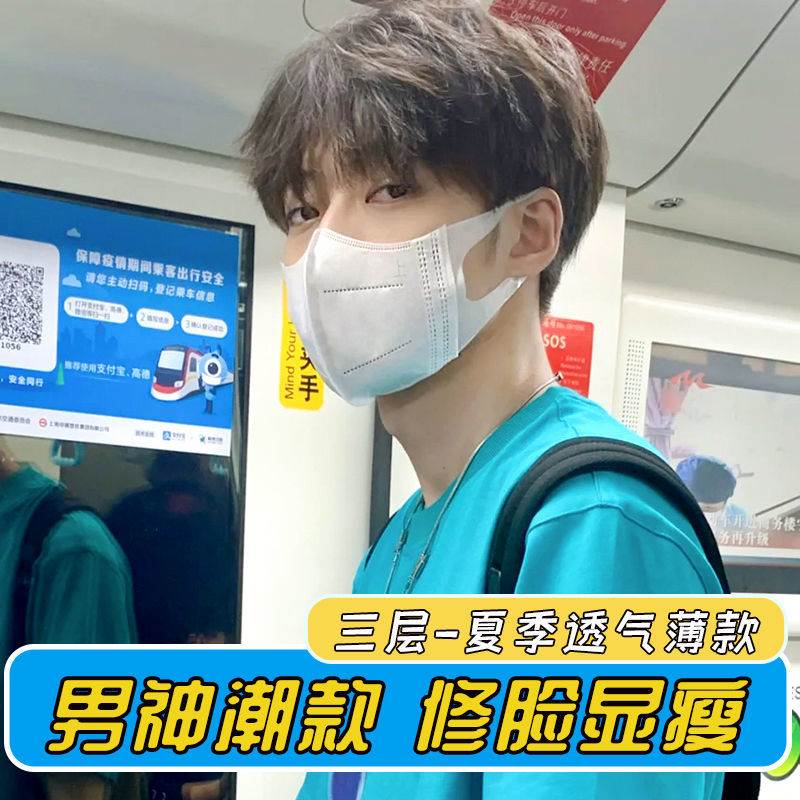 白色3d立体口罩男女夏季网红潮款薄款透气成人高颜值学生大显脸小