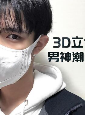 一次性口罩男潮款薄款夏季大脸3d立体大码黑色白色女显脸小不勒耳