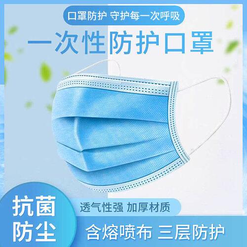 一次性口罩成人日常防护口罩透气三层加厚口罩防飞沫防尘熔喷布