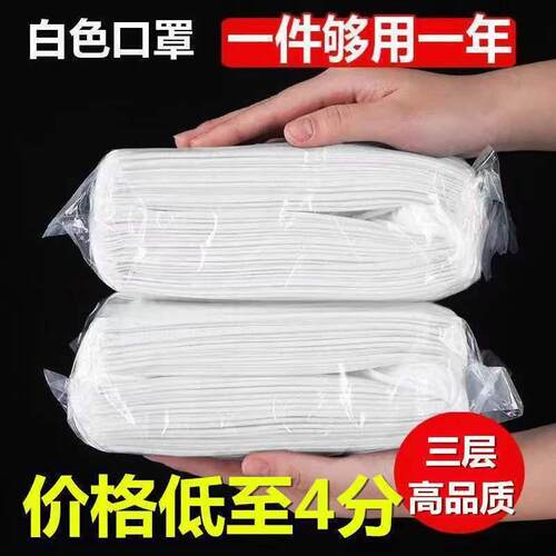 加厚一次性3层防护成人学