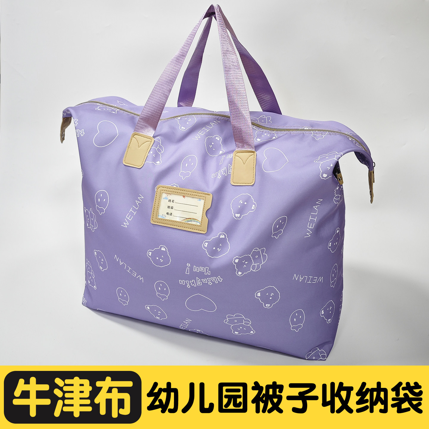 幼儿园被子收纳袋开学装棉被整理小学生衣服物防水大号手提打包袋,收纳整理,被子防尘袋,淘宝优惠券,粉丝福利购,淘宝优惠卷