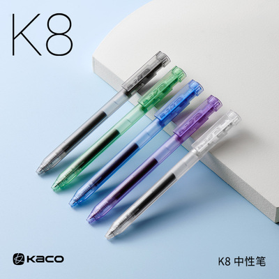 KACOK8中性笔高颜值黑笔