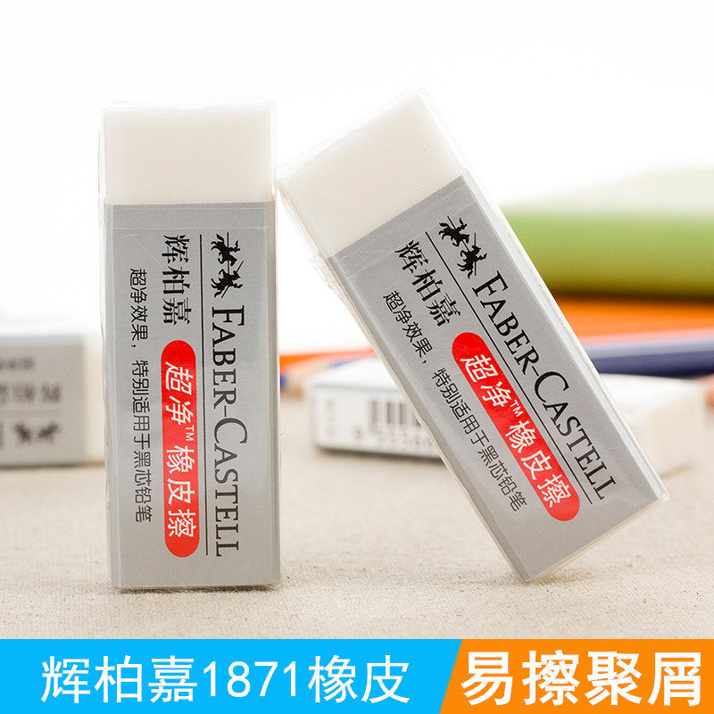 满额包邮 辉柏嘉1871-30 20橡皮擦 无碎屑美术考试素描绘图橡皮|msdalam kategori Kamus elektronik/buku kertas elektronik/alat tulis, bekalan sekolah setiap hari, pemadam - dari Buy2taobao.com untuk memberikan perkhidmatan ejen Taobao profesional membeli