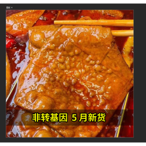 锅佬倌泡泡卤香豆干豆香醇厚
