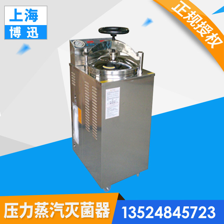 Haibo Xun YXQ-100A vertical pressure steam Sterilizer laboratory Autoclave high pressure Sterilizer customizedin the Lubricating/Tackiness/Reagents/Lab Supplies, Laboratory Equipment, Sterilizer/Autoclave category - from Buy2taobao.com to provide professional Taobao agent buy service
