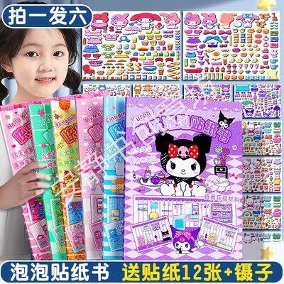 库洛米美乐蒂三丽鸥泡泡