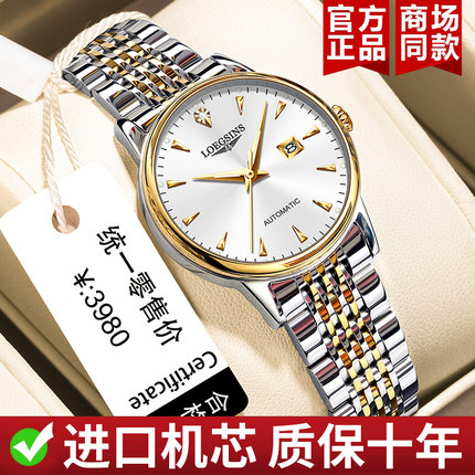 瑞士官方正品手表女士全自动机械表时尚简约防水夜光名牌女表