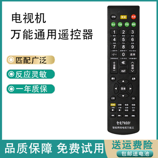 机 万能通用电视遥控器三星海信长虹夏普创维康佳TCL各种杂牌组装