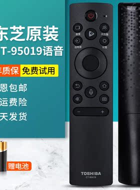 东芝TOSHIBA原装CT-95019电视机遥控器75M540F/65X7500F/Z570KF
