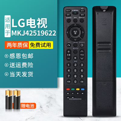 电视机遥控器同外形通用