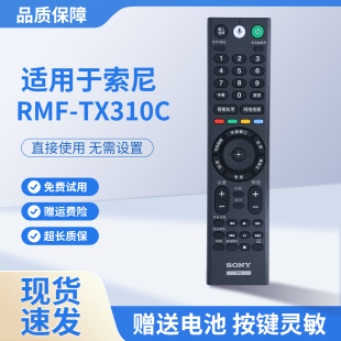 适用于SONY索尼RMF-TX310C遥控器语音70X8000F/8500F原装电视机
