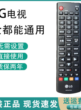 LG原装电视机遥控器正品通用款免设置适用AKB MR UN UP UF CP UB