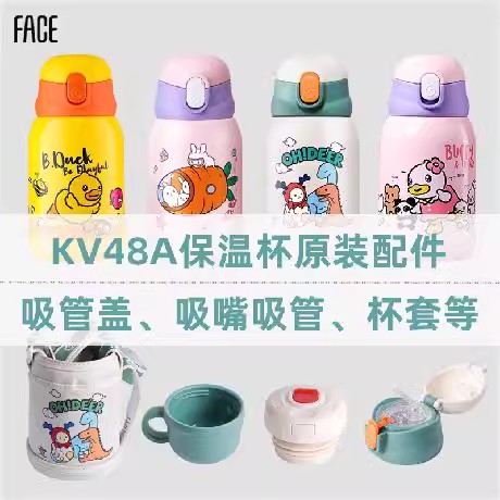 Face杯盖配件原装杯盖吸管配件