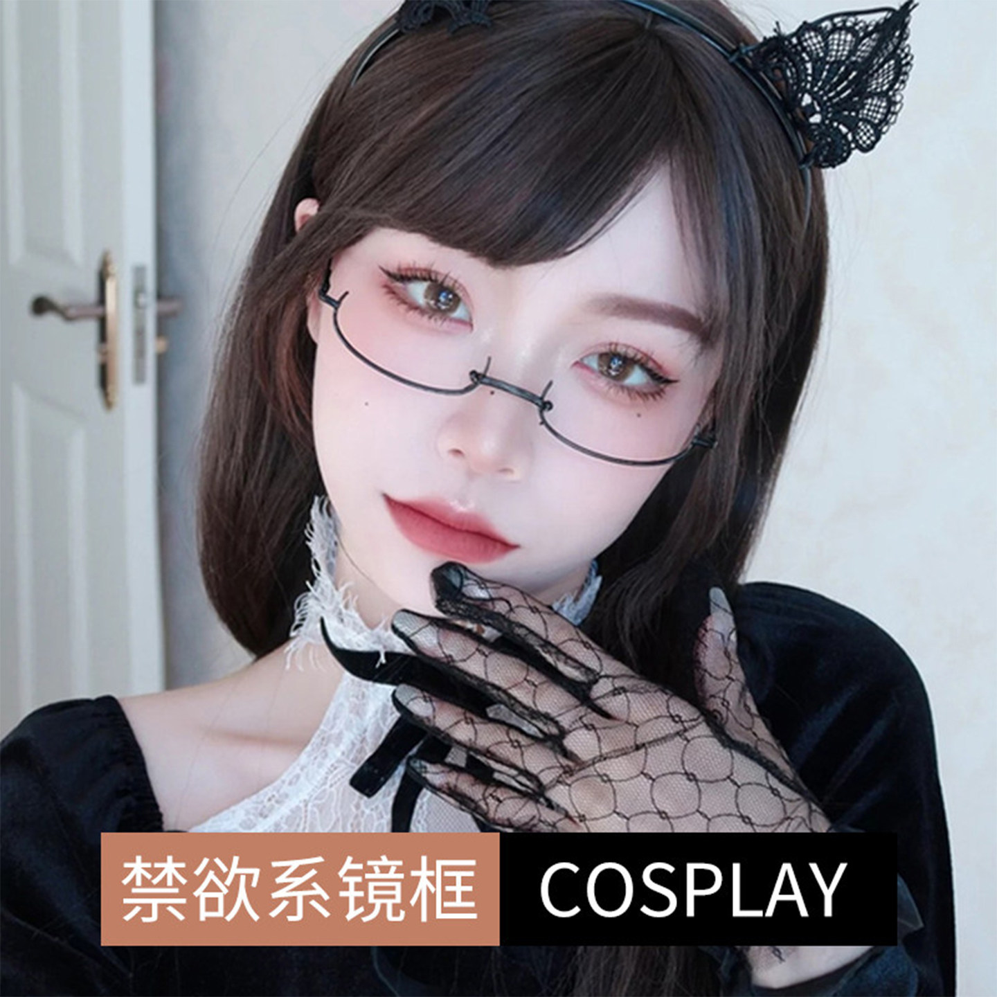 cos二次元日系椭圆下半框眼镜软妹网红装饰金属眼睛框架女无镜片