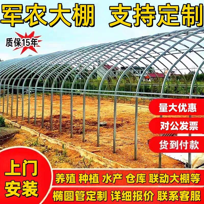 大棚架蔬菜大棚骨架温室大棚 钢管钢架养殖大棚骨架热镀锌隔热膜