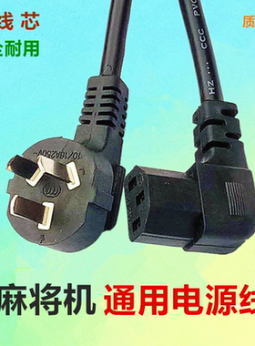 通用麻将机电源线全自动麻将桌加长3米线纯铜电线配件加粗插头线