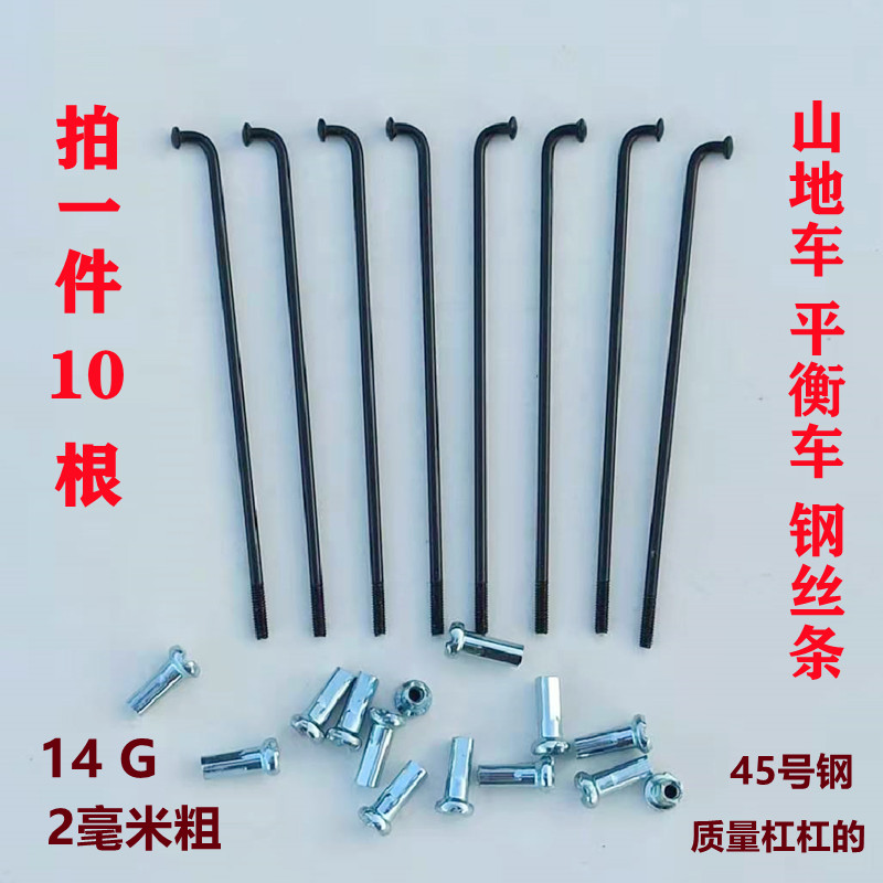 自行车辐条山地车折叠车黑色辐条