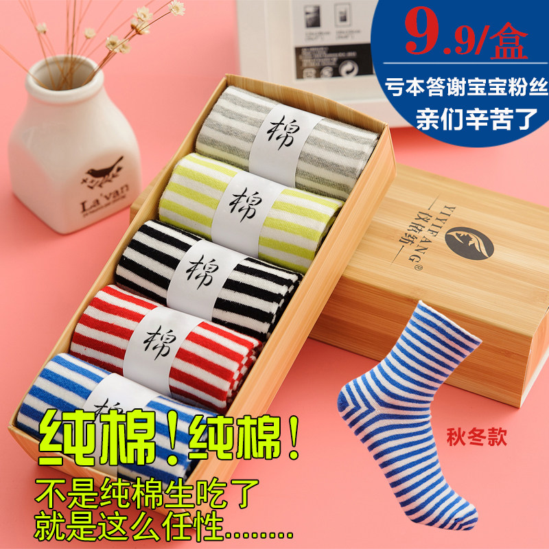 Chaussettes - collants chaussettes rayées Femme - Ref 759990 Image 1