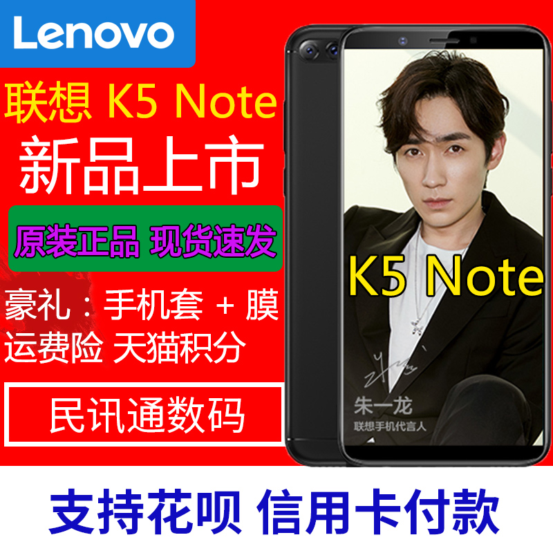 ÁªÏëÕýÆ·¡¾ËÍ·À±¬Ä¤+Ô×°¿Ç¡¿Lenovo/ÁªÏë K5 NoteÈ«ÍøÍ¨4GÈ«ÃæÆÁÖ¸ÎÆÈËÁ³½âËøÊÖ»ú