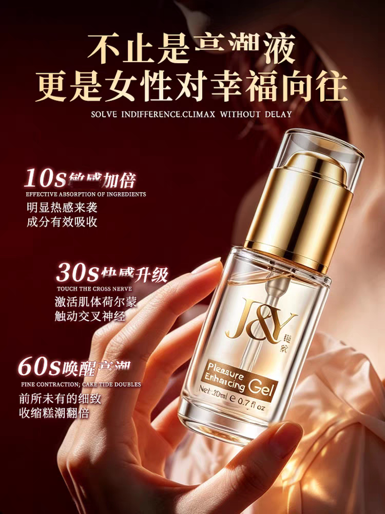 女性私密紧致水润凝胶私处护理保养水润紧致补水保湿滋润