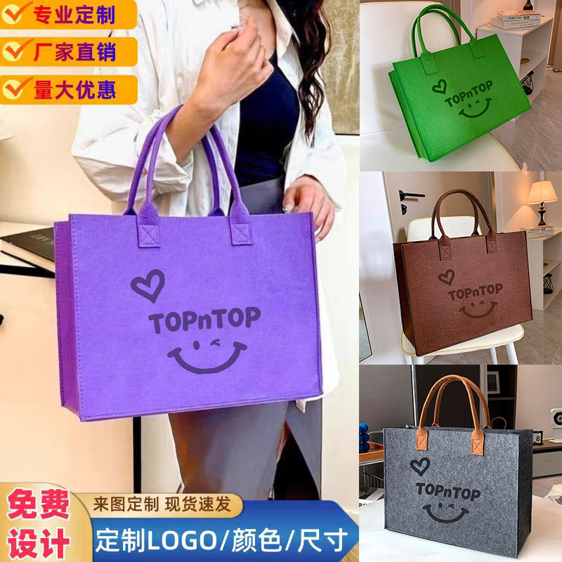 毛毡包定制大容量托特包购物袋折叠超轻便携环保袋手提袋logo定做