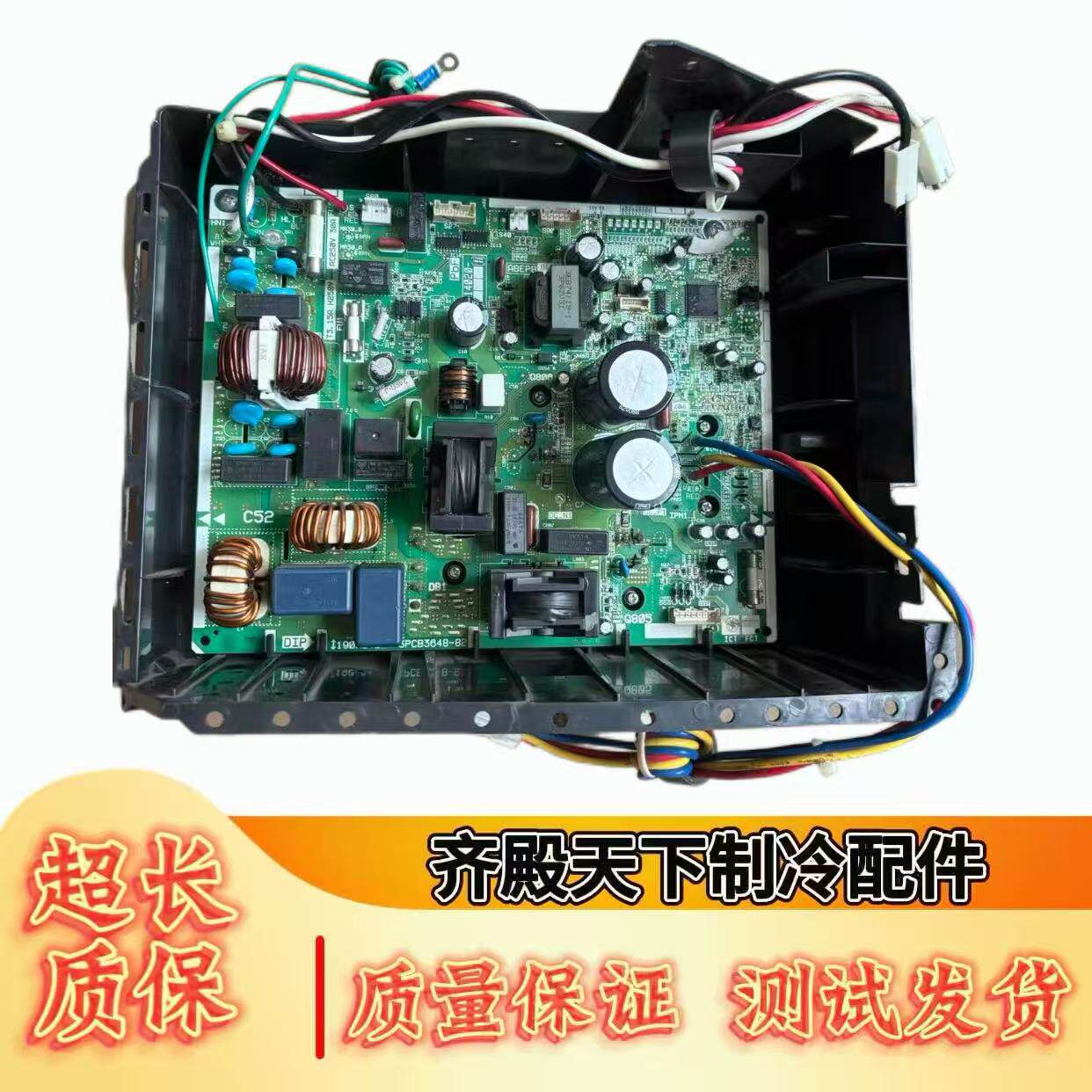 大金帕蒂能空调主板3PCB3648-82