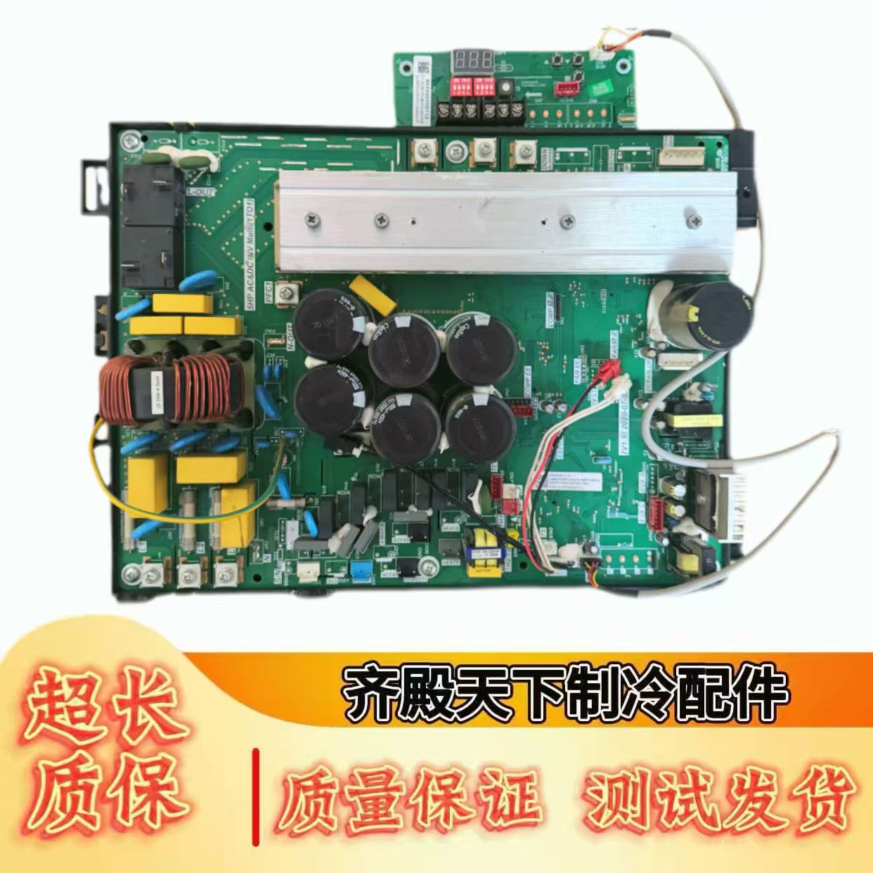 志高中央空调主板803300301115