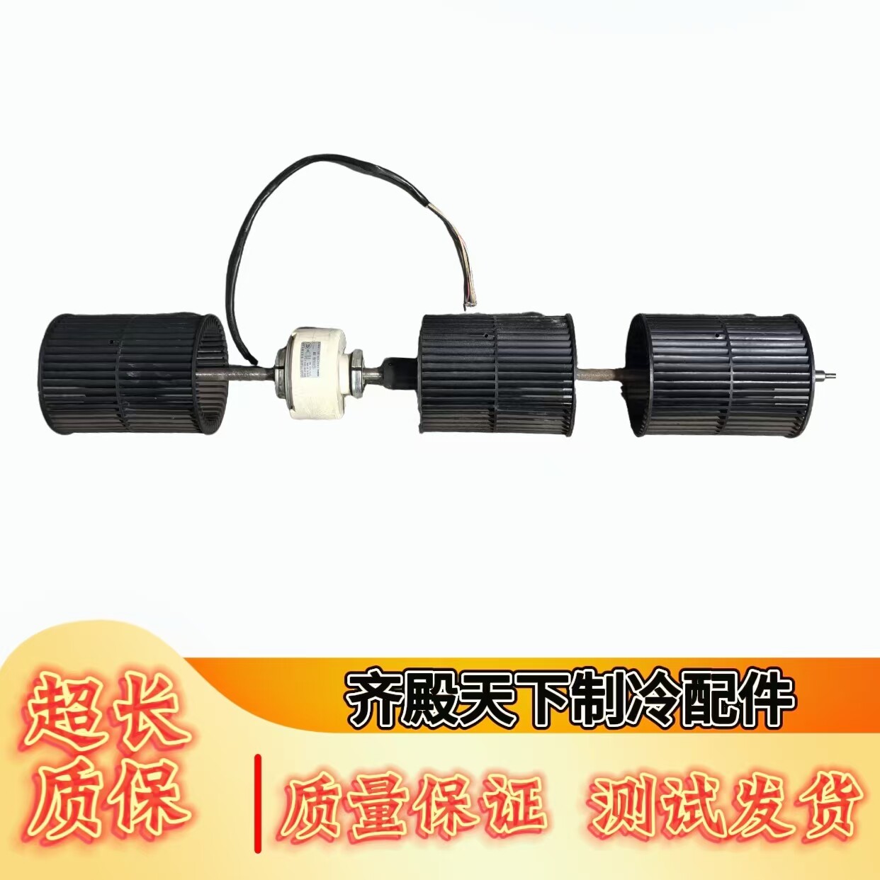 松下空调风扇电机双轴单轴电机