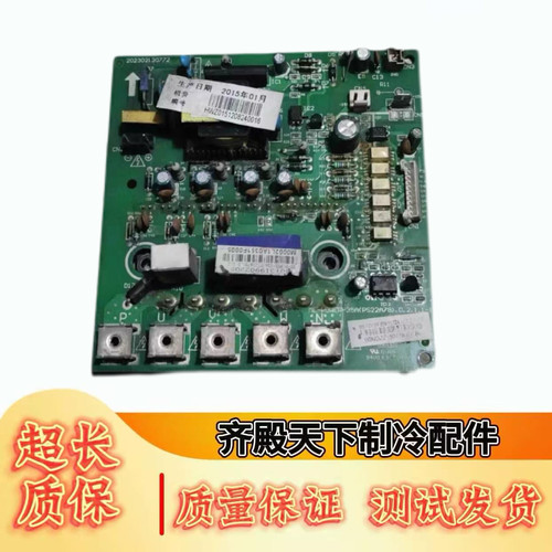 美的空调多联机变频板模块