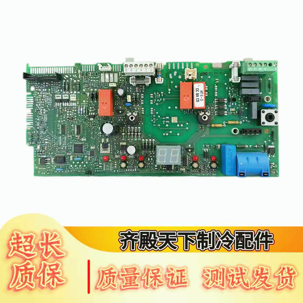 德国博世欧洲之星壁挂炉主板