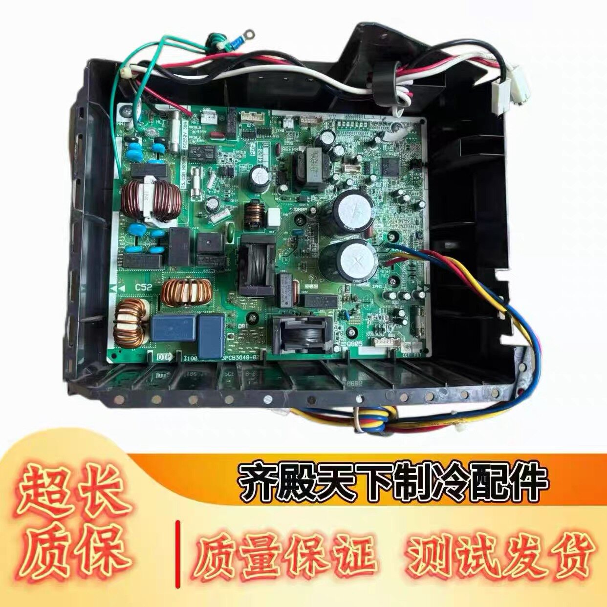 大金空调变频板3PCB3648-82