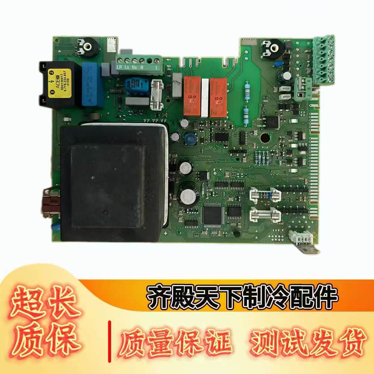 德国博世欧洲之星壁挂炉主板