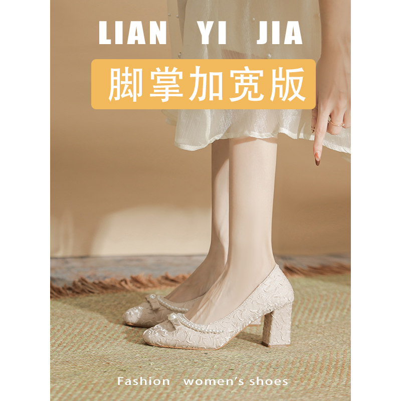 宽脚胖加宽加肥大码高跟鞋41到43粗跟浅口婚宴配旗袍礼服鞋妈妈鞋