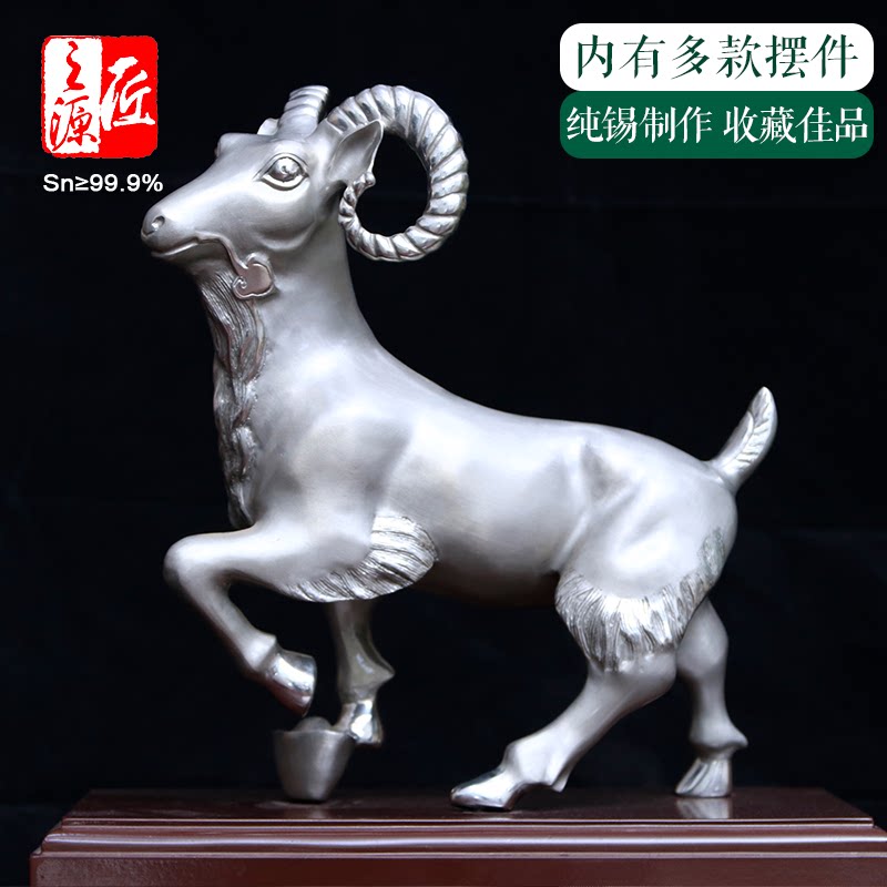 锡都个旧纯锡大号生肖动物摆件