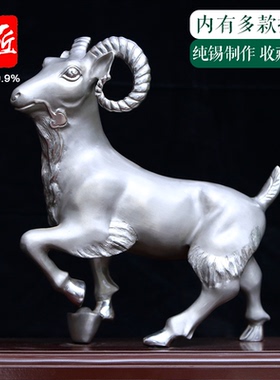 锡都个旧纯锡大号生肖动物摆件